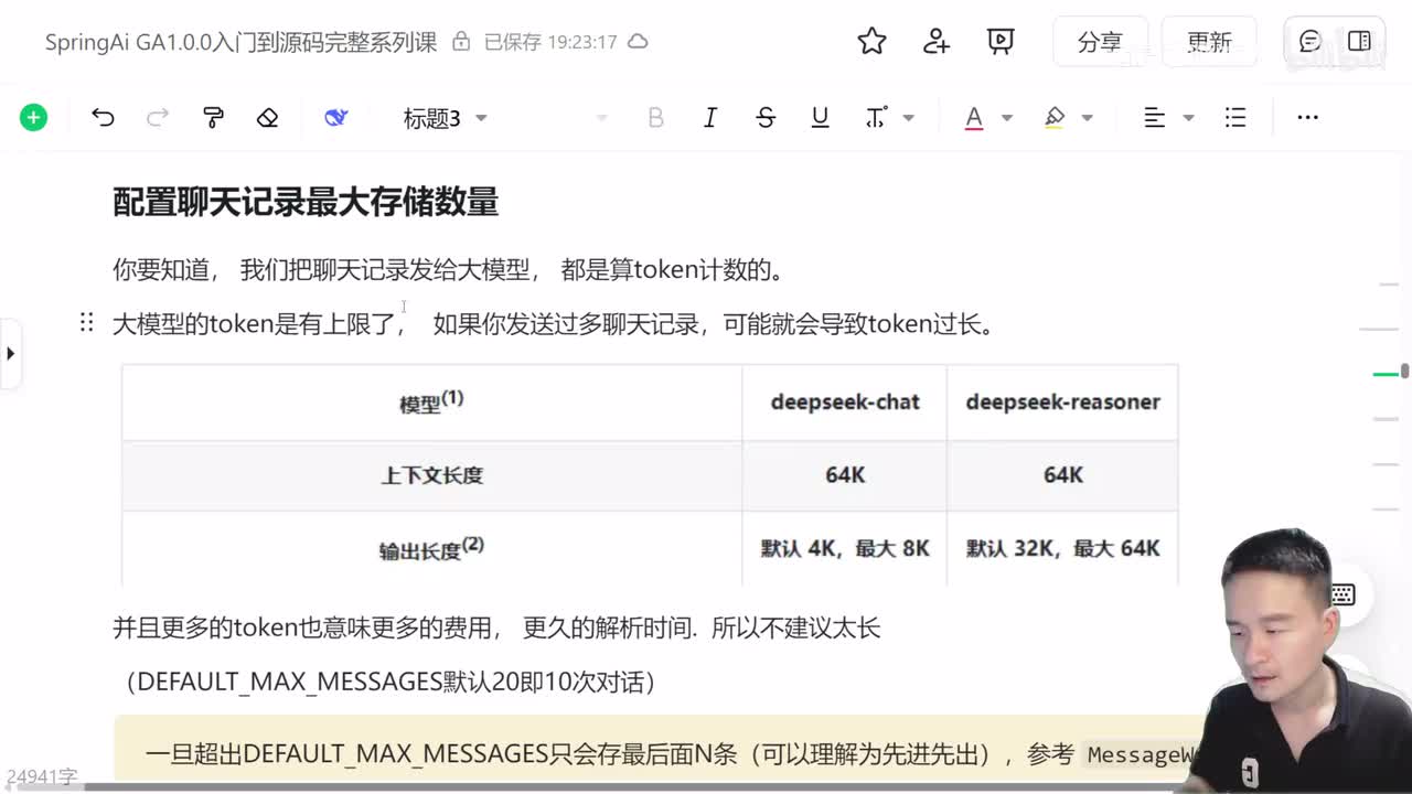 27.记忆最大存储数量和淘汰原则原理&源码