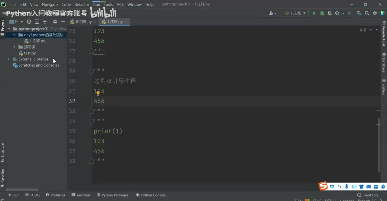 【入门篇】Python的变量（重点）