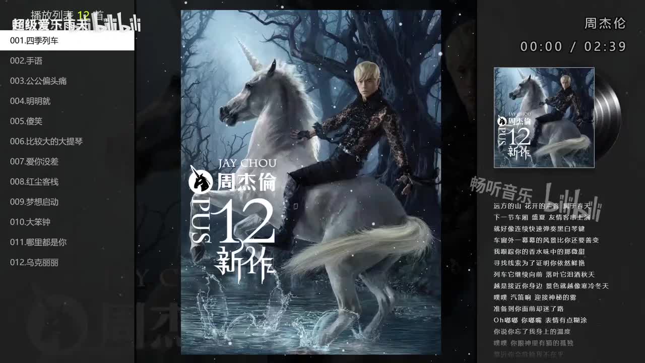 12.十二新作（2012年）