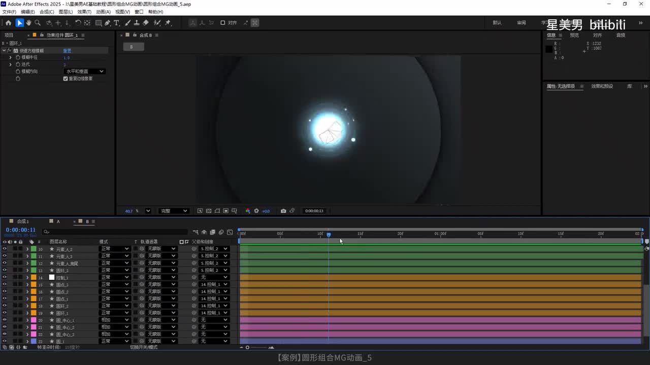 187.【案例】圆形组合MG动画_5