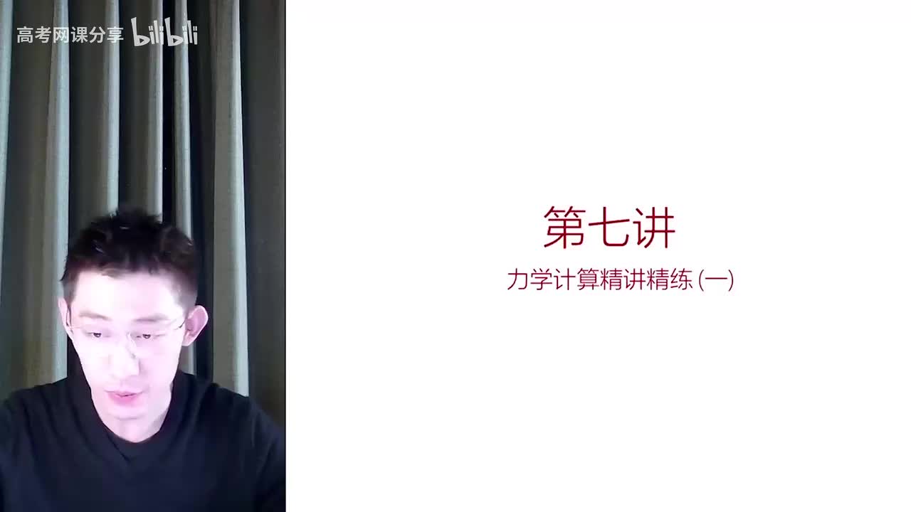 64.65.【春季】计算题特训-第07讲 力学计算题精讲精练（一）(Av1140(Av114364476557755,P64)