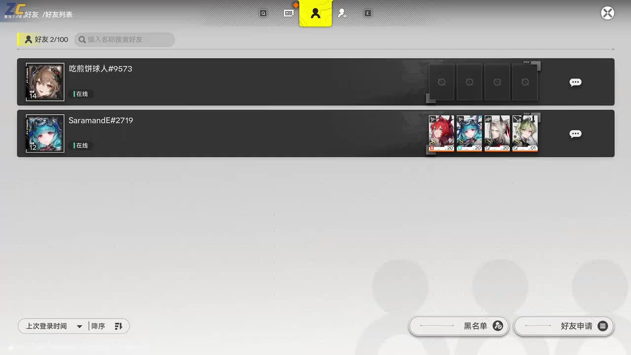 16:46-【Zc】终末地！三测开始