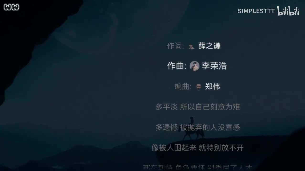 16.《一半》薛之谦