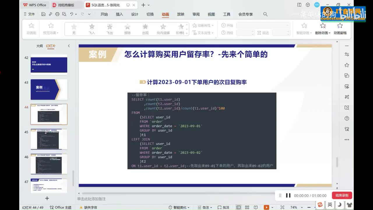 40.【第三周】SQL语言入门与数据分析（进阶） _SQL数据分析案例