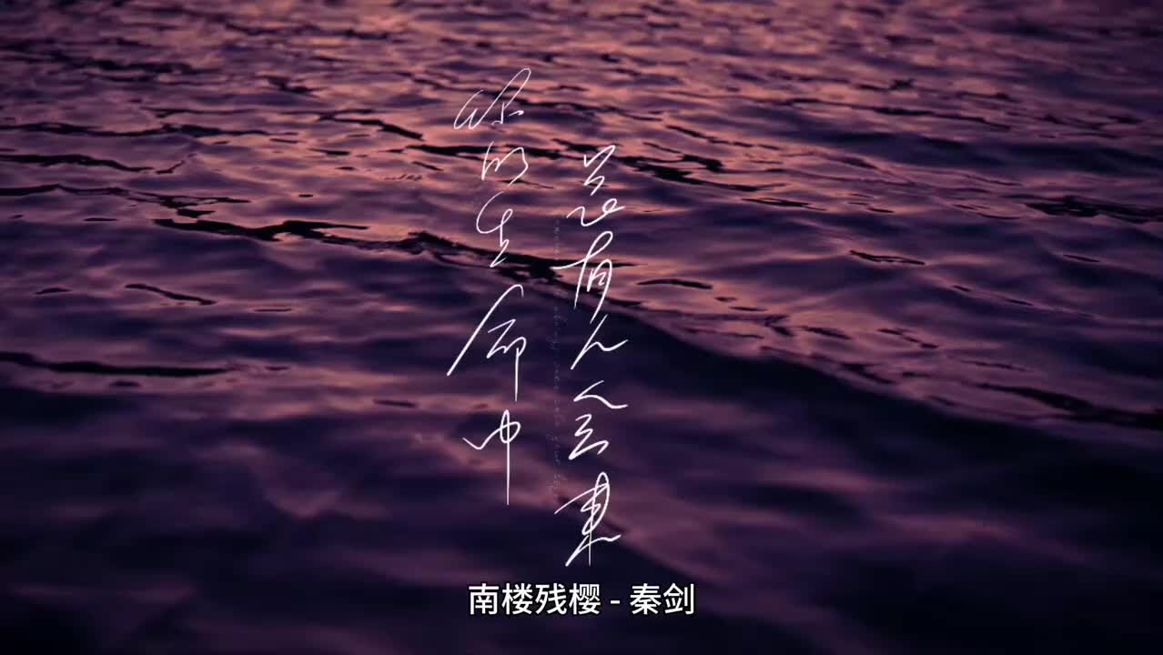 南楼残樱