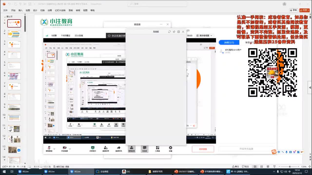 25-发输变电专业考试精讲课-接地基本概念和电位差-25