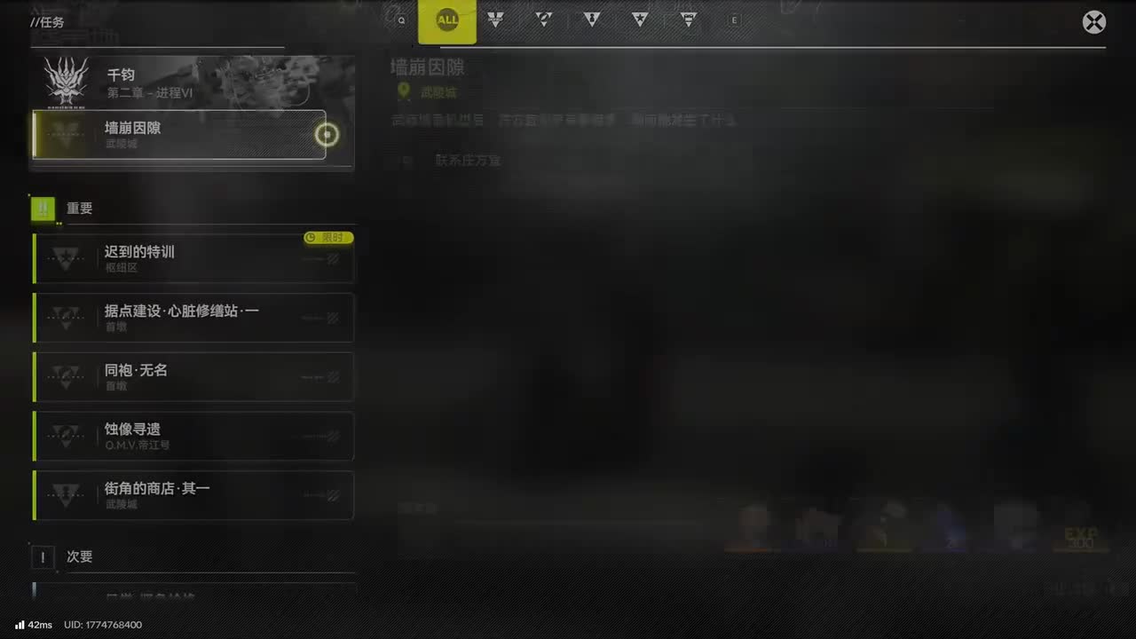【1.2武陵】1墙崩因隙·《千钧-进程Ⅵ》