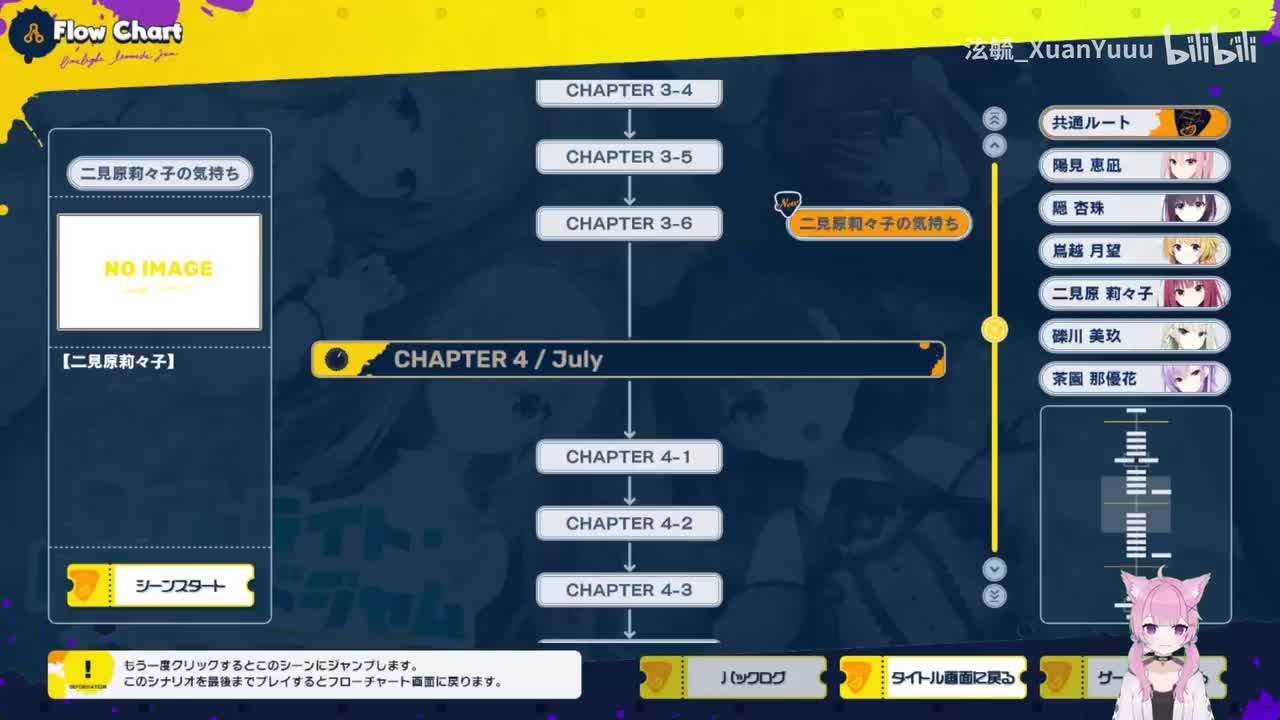 二见原莉莉子的心意