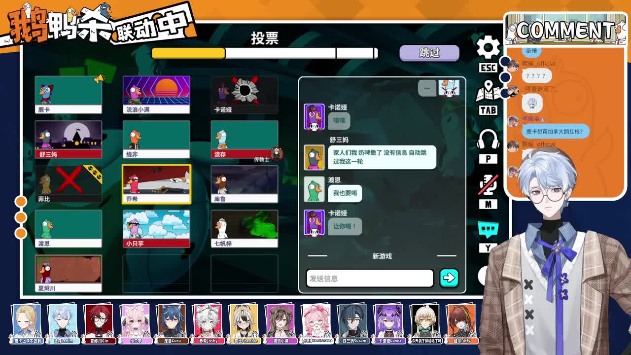 1-【联动】鹅鸭杀~