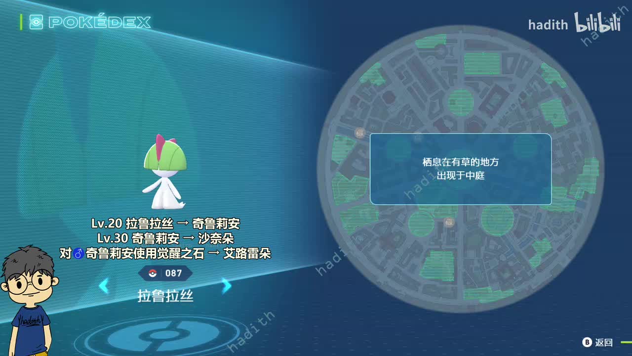 087-090 拉鲁拉斯、奇鲁莉安、沙奈朵、艾路雷朵