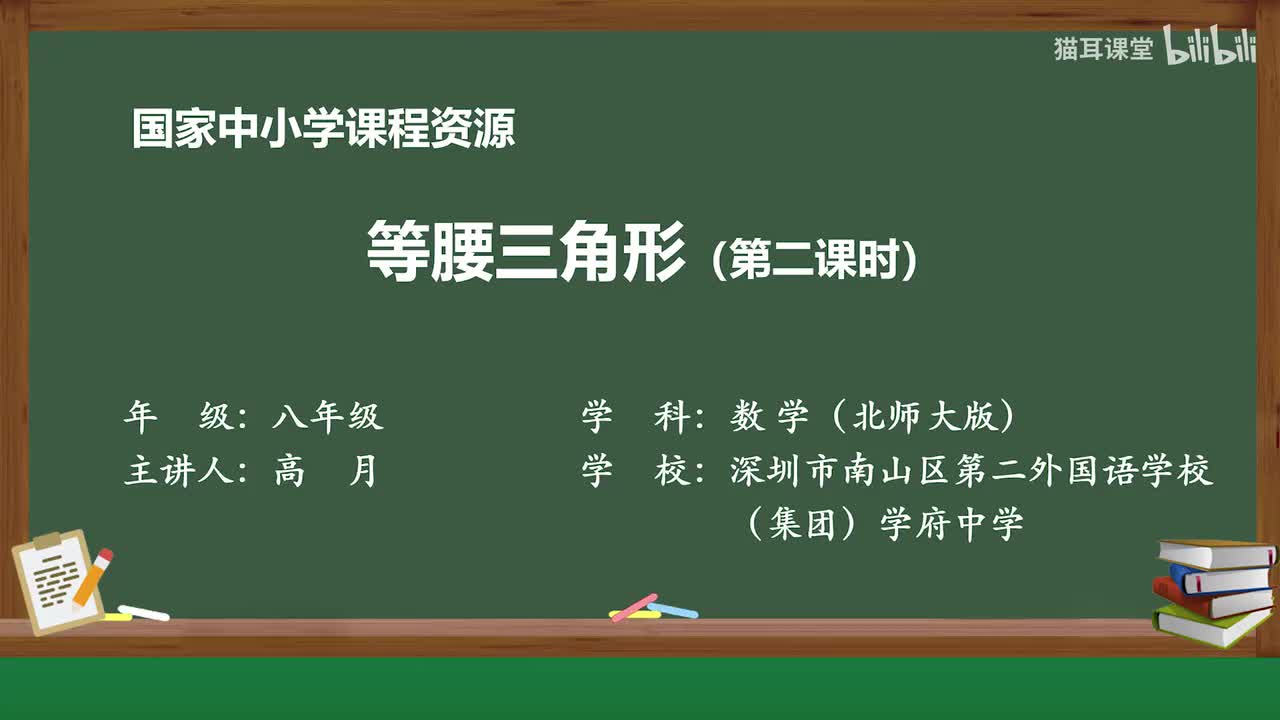 02 等腰三角形与等边三角形的性质