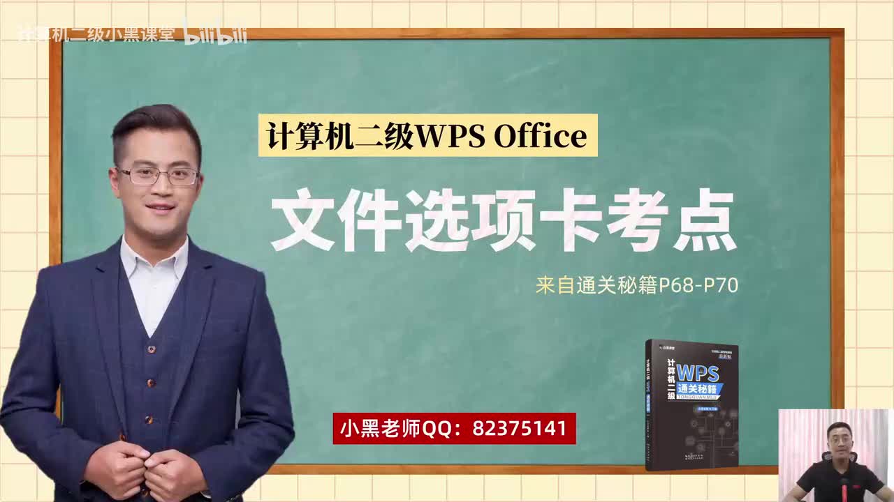 01文件选项卡（最新版）