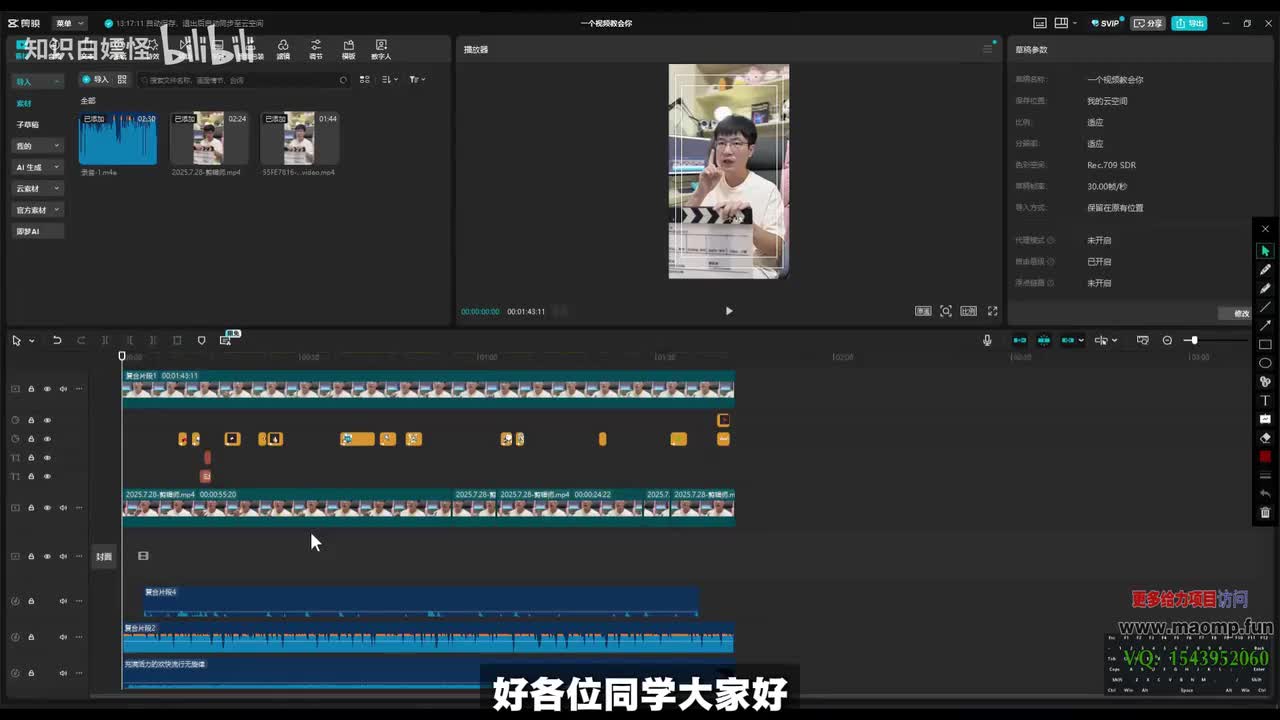 071、口播案例2.mp4 (1)