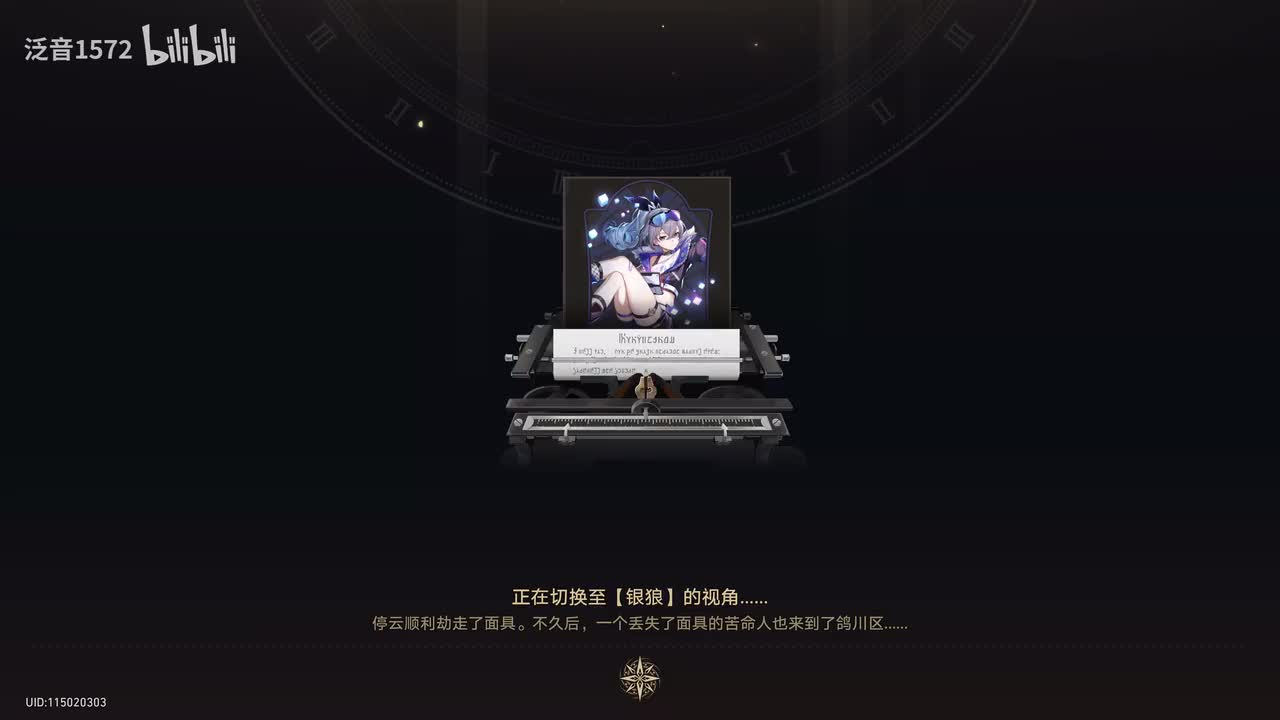 【4.0.主.二相乐园篇】满月是神不在的时间9象征交换与侦探（银狼）