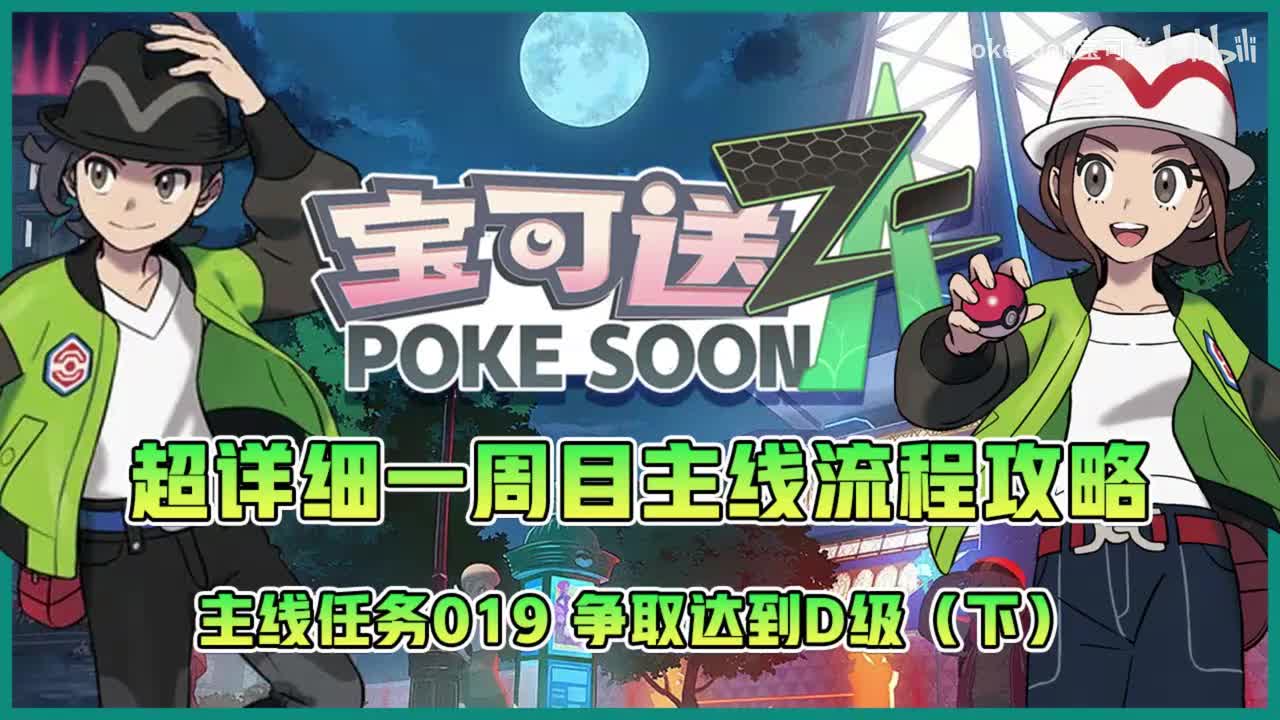 超详细一周目主线流程攻略19下