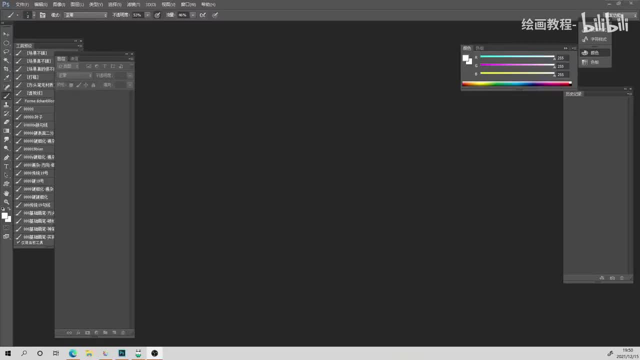 18 全身上色示范1