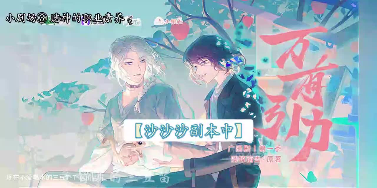 万有引力第一季小剧场 (3)