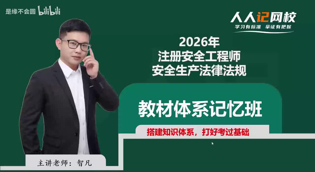 第2节 法律形式