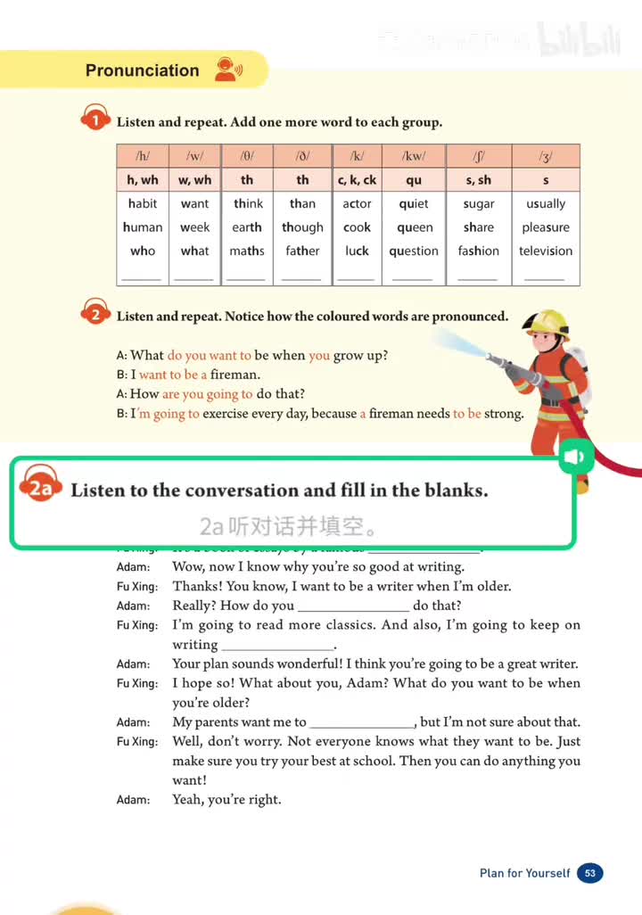 Unit 6 (p.53-54) 2a、2c