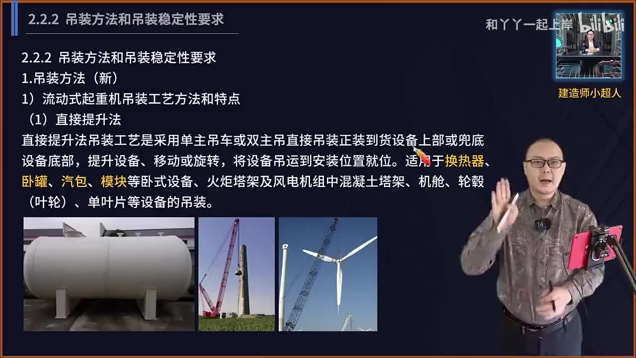 13.起重技术（3）