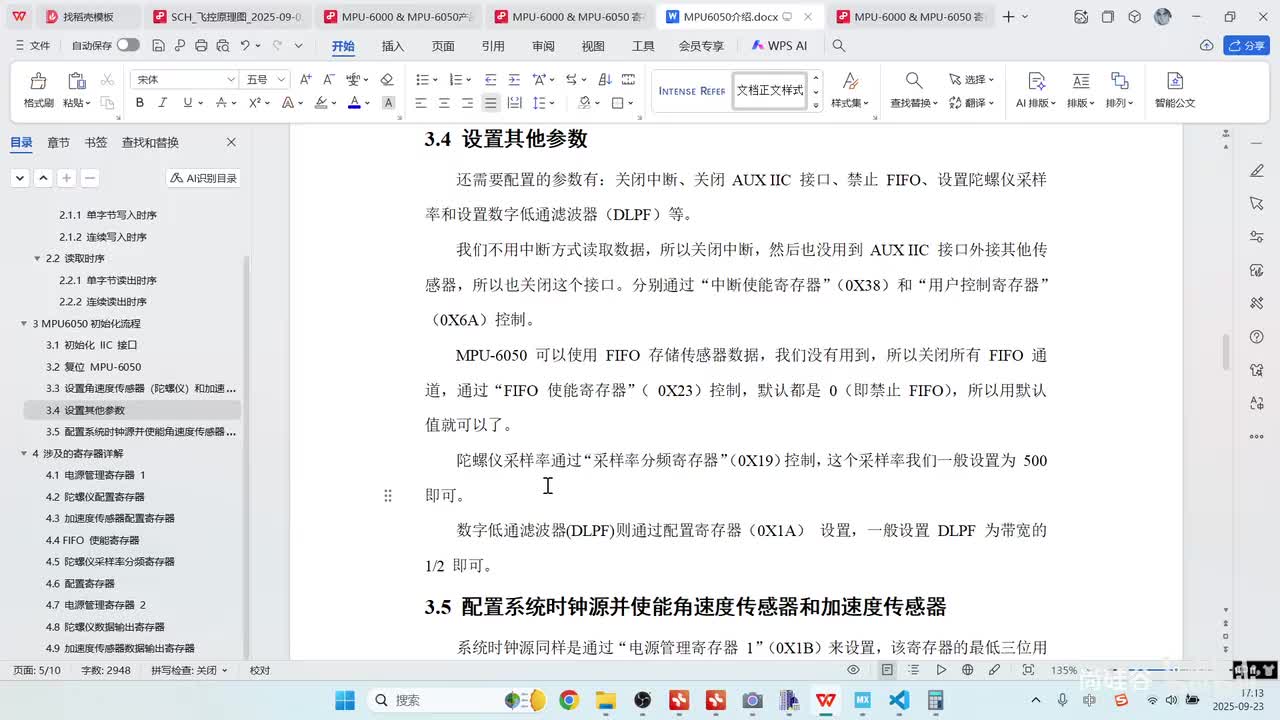 106_采集运动数据_完成MPU6050的初始化
