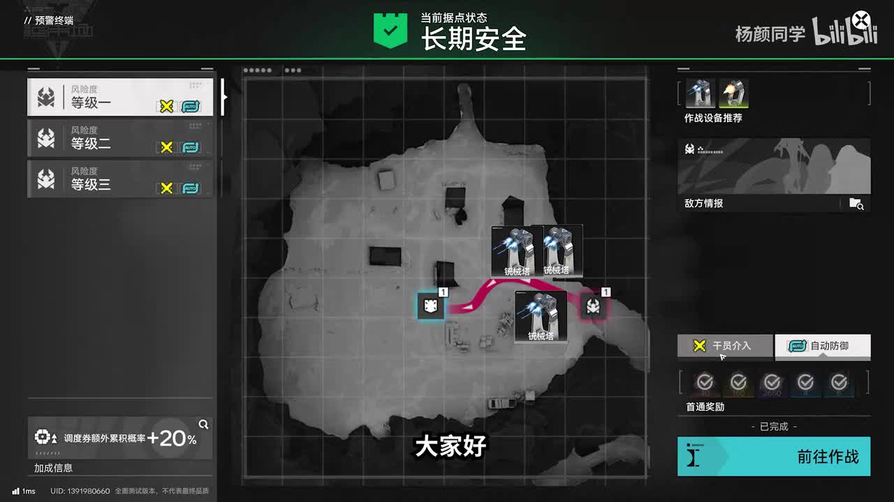 难民暂居处-等级一-自动防御