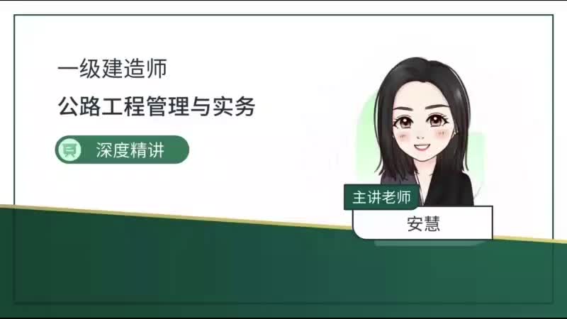 10.10-第1章-1.1-路基施工（八）_Merge