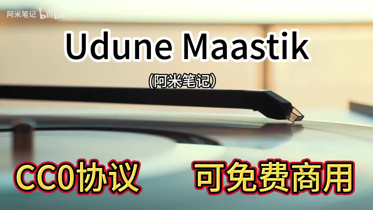 Udune Maastik