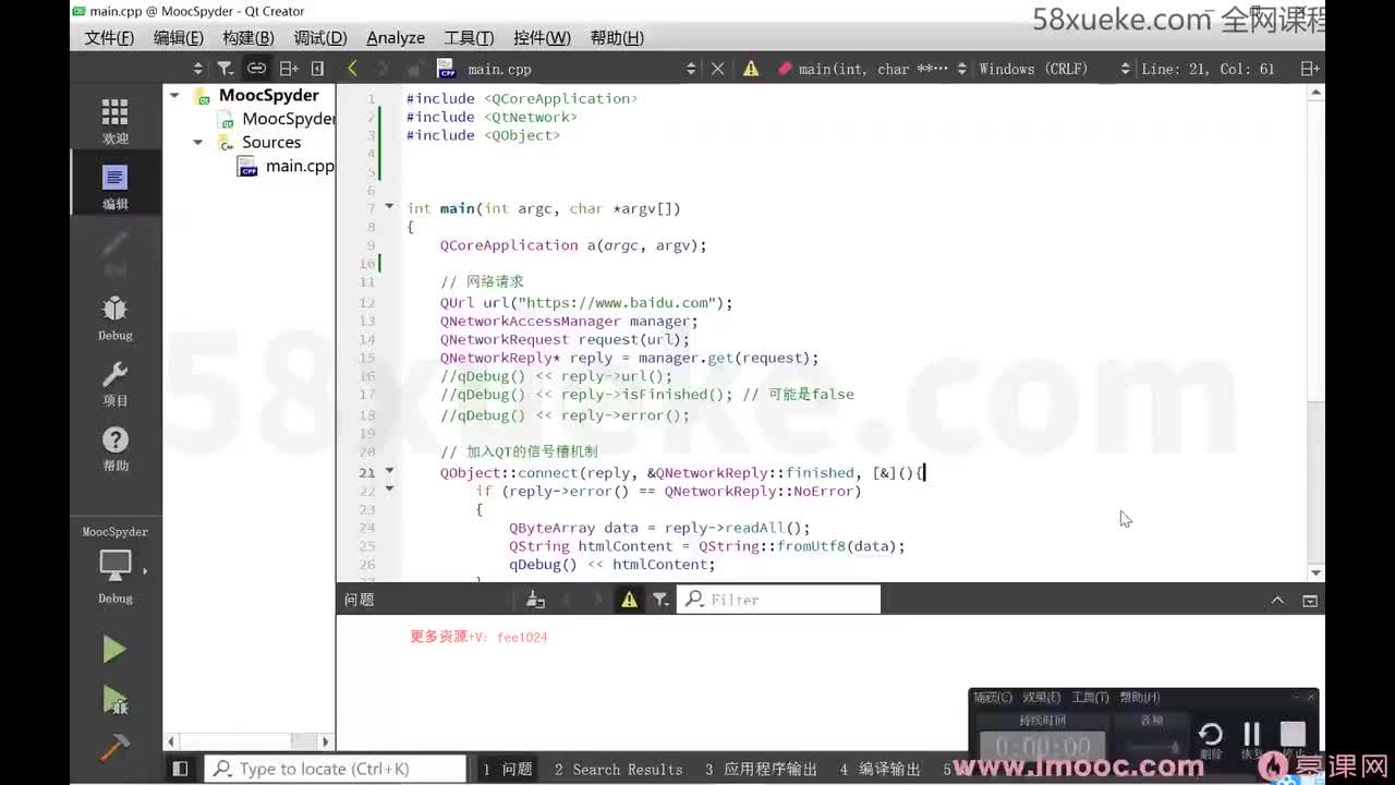 [1.7.1.8]--1-8 爬虫的网络类实现3