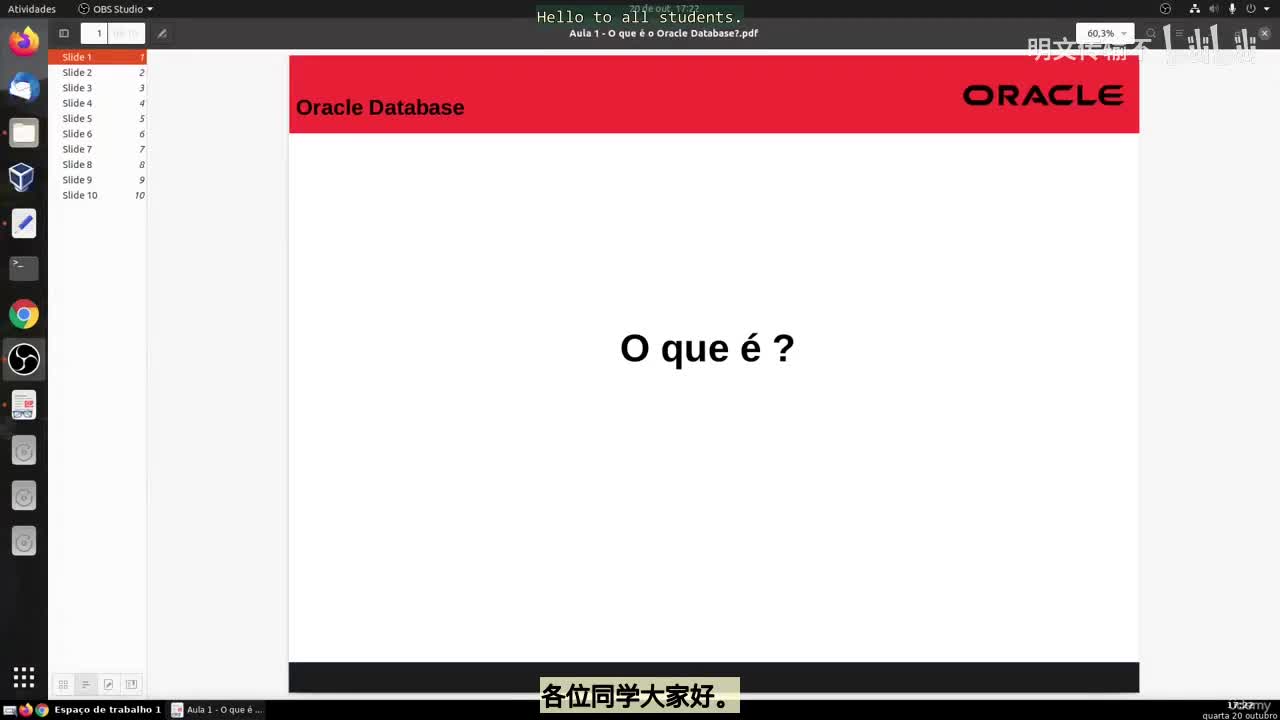 44_1 - 什么是Oracle数据库_明文传输不