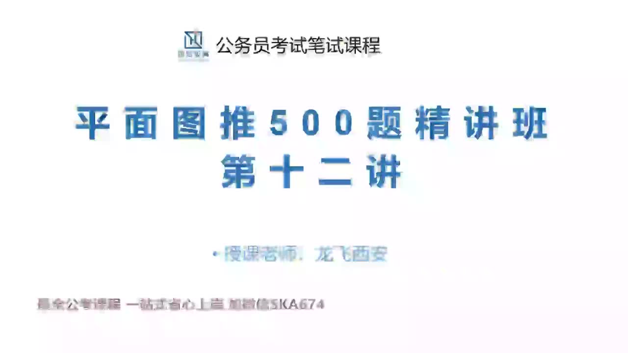 12 平面图推‘甄’题刷题12