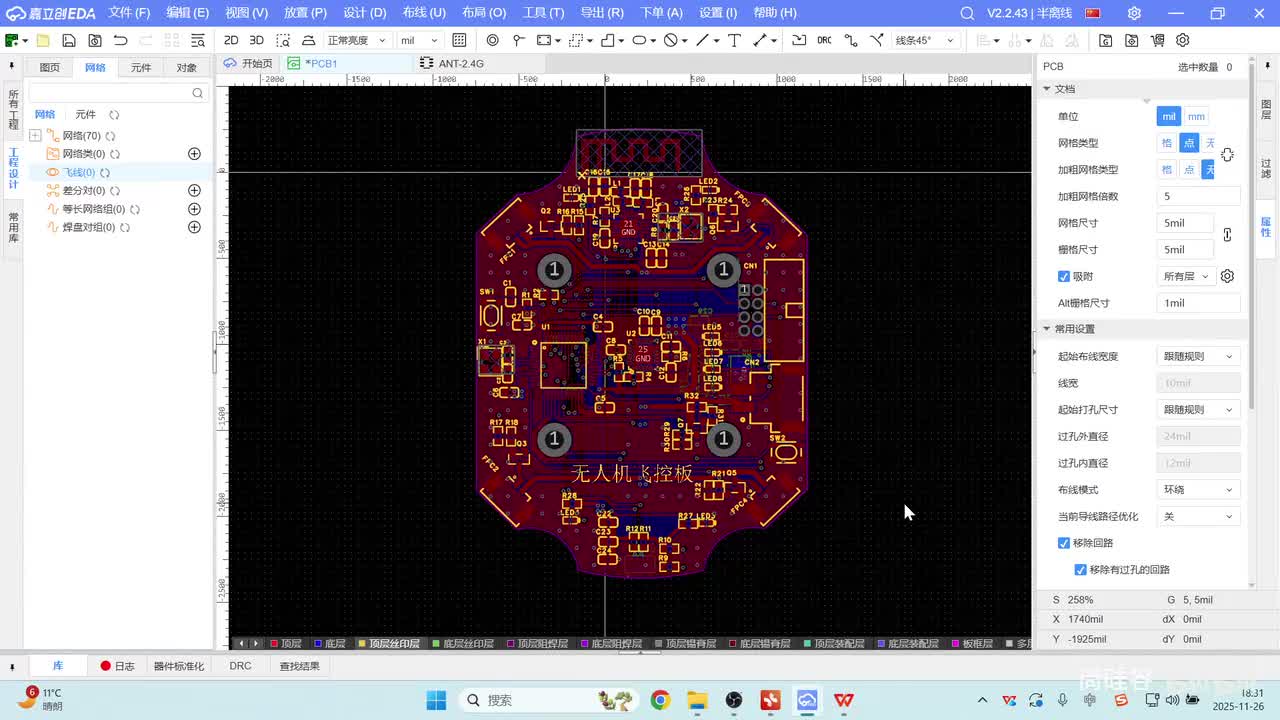 35_PCB_下单打板介绍