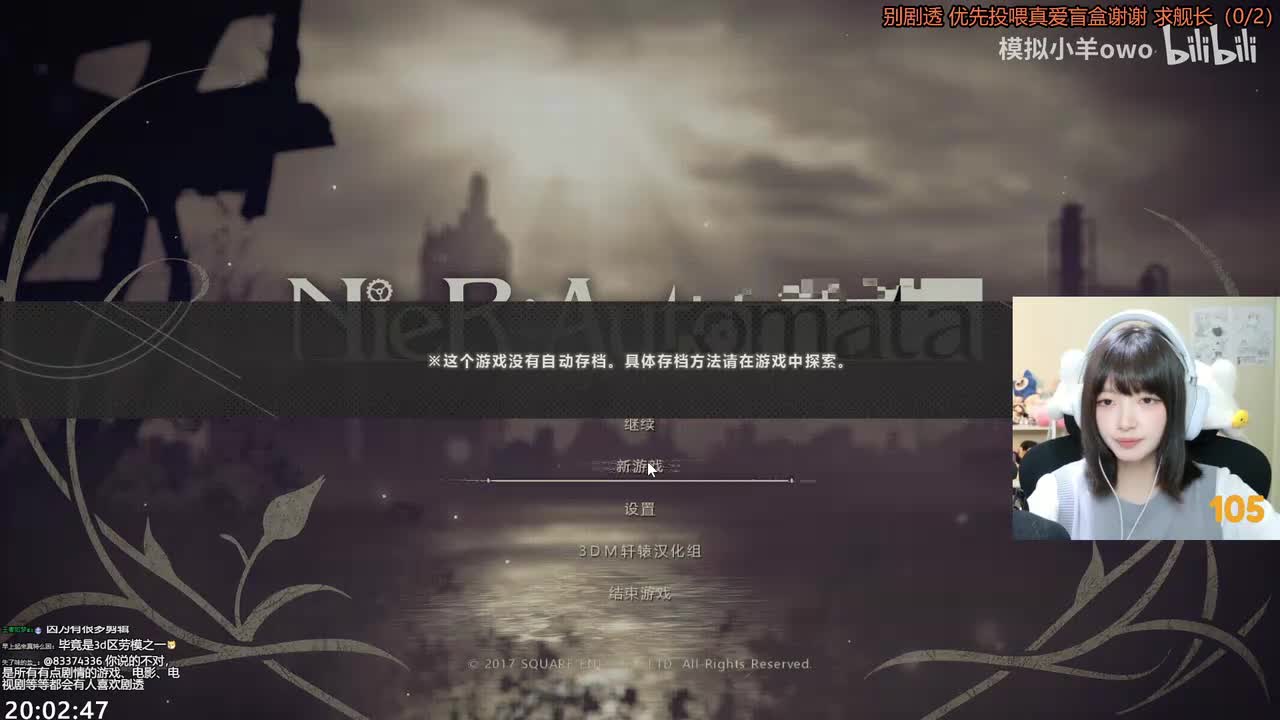【2B线】1.序章