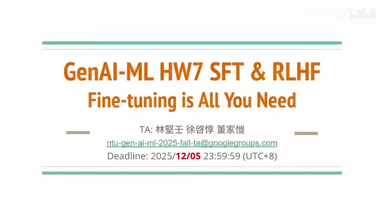 homework 7 作業七-李宏毅（2025）秋《生成式人工智慧与机器学习导论》AI ｜机器学习 ｜李宏毅机器学习 ｜ChatGPT  ｜大模型 ｜神经网络