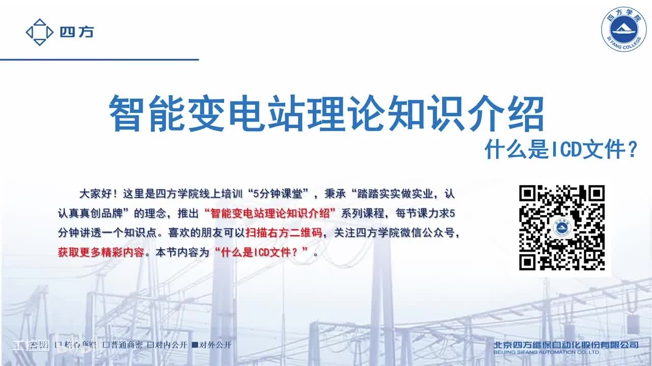 25--什么是ICD文件？