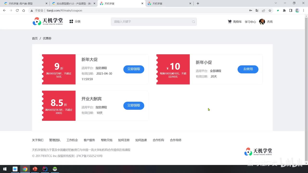 Day10-06.开发接口-解决登录拦截放行问题