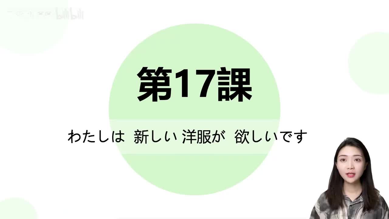 053第十七课【单词】