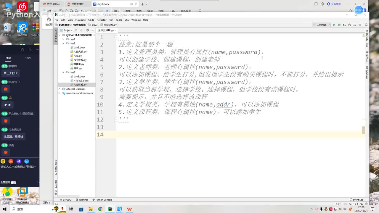 【进阶篇】作业讲解