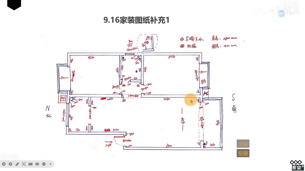 课时100：家装图纸案例补充1