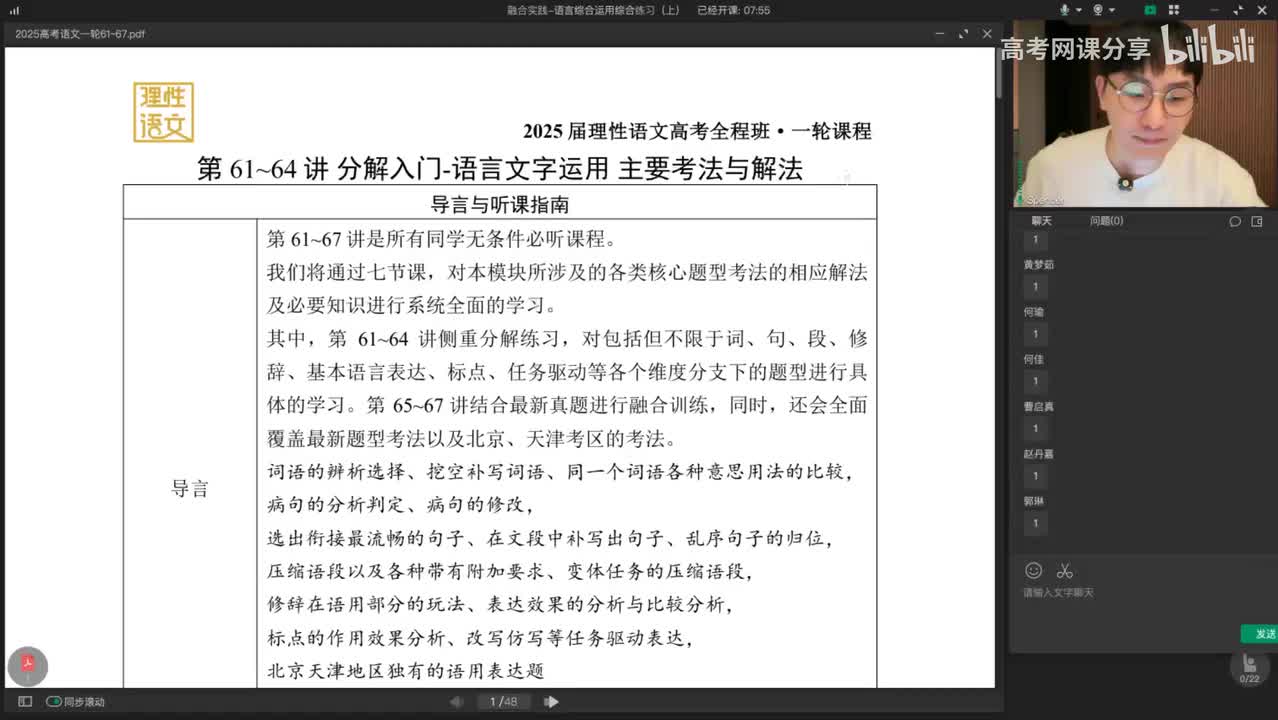 068.融合实践-语言综合运用综合练习（上）