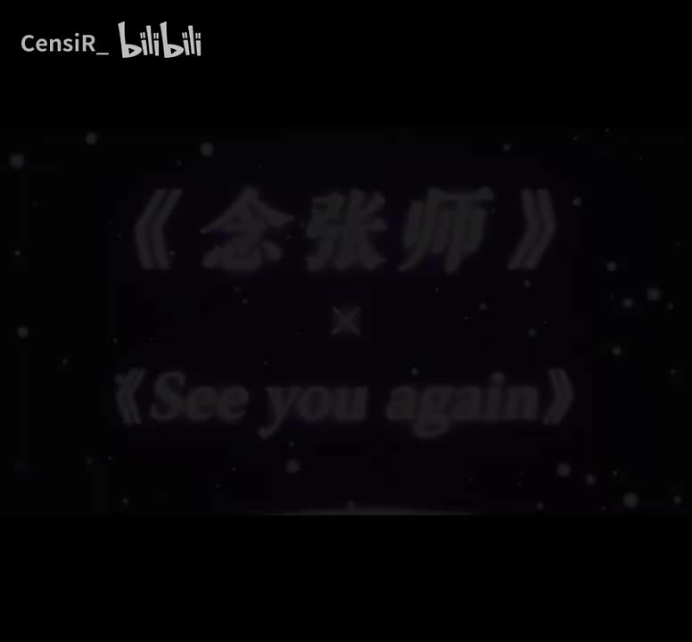 听懂了