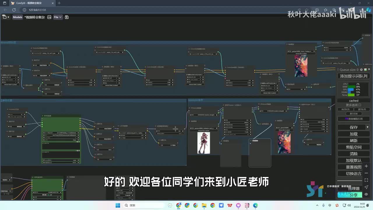 【ComfyUI篇】18.视频转绘前期预处理讲解