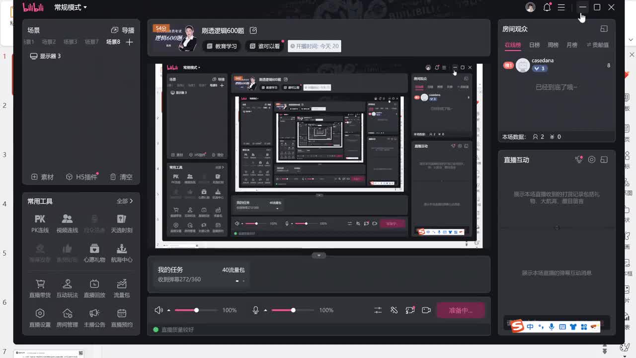 逻辑判断综合刷题十四