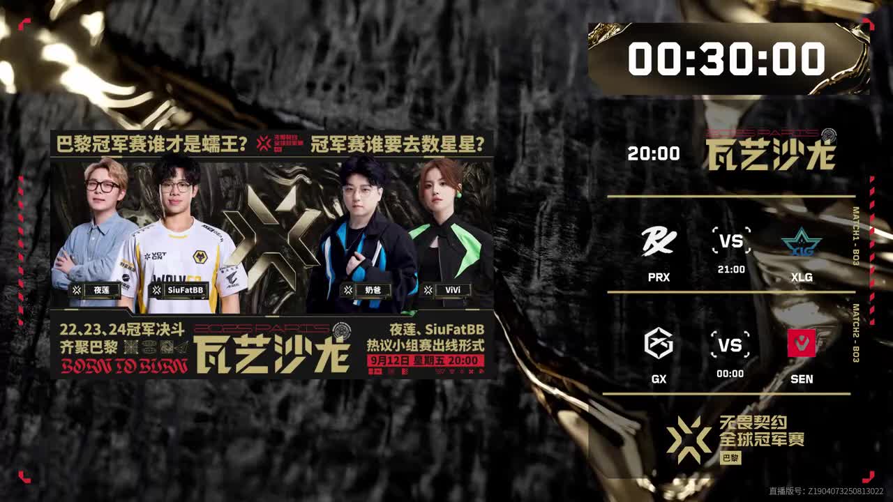 中｜D1｜PRX vs XLG - GX vs SEN