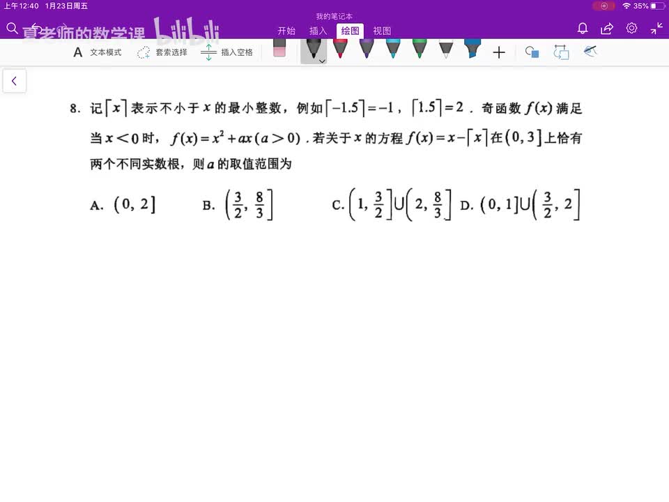 单选题第8题（压轴）：函数综合