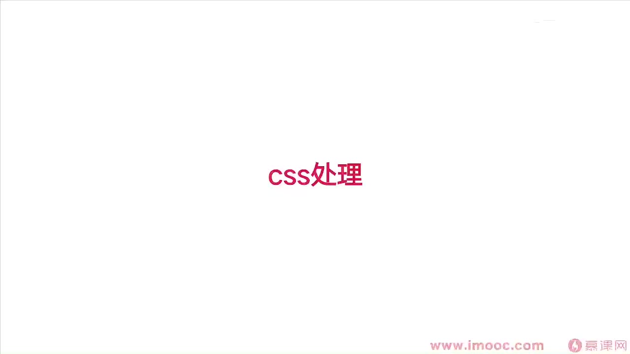 2-5 Vite 中使用 CSS 的各种功能