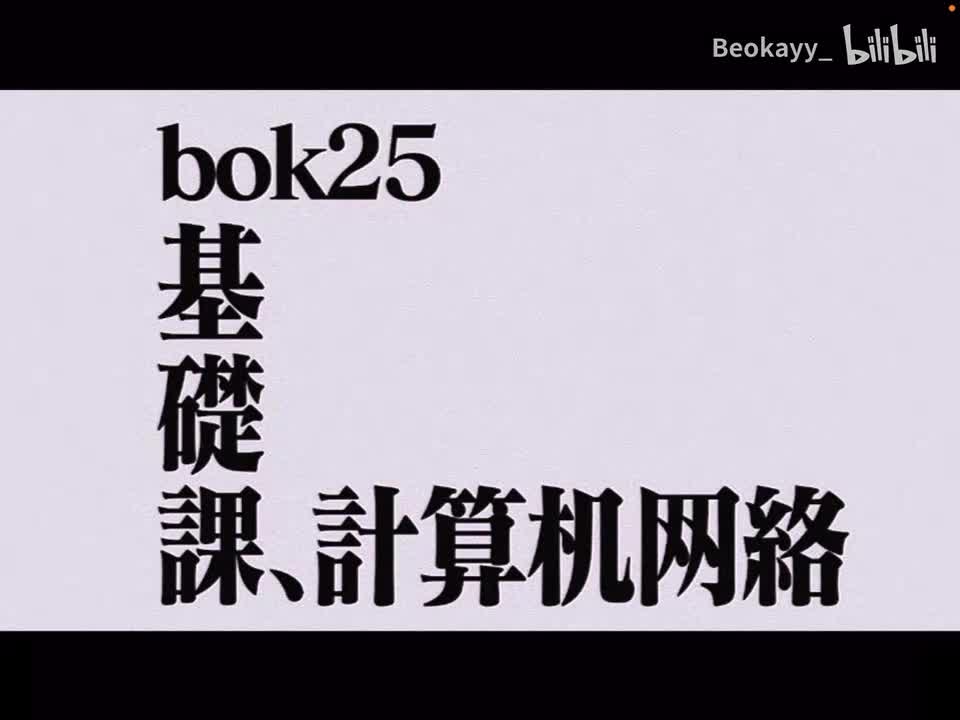 3-5 局域网与广域网