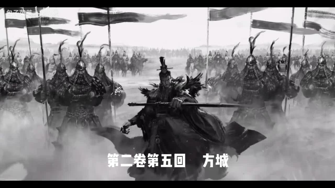 2-5：方城