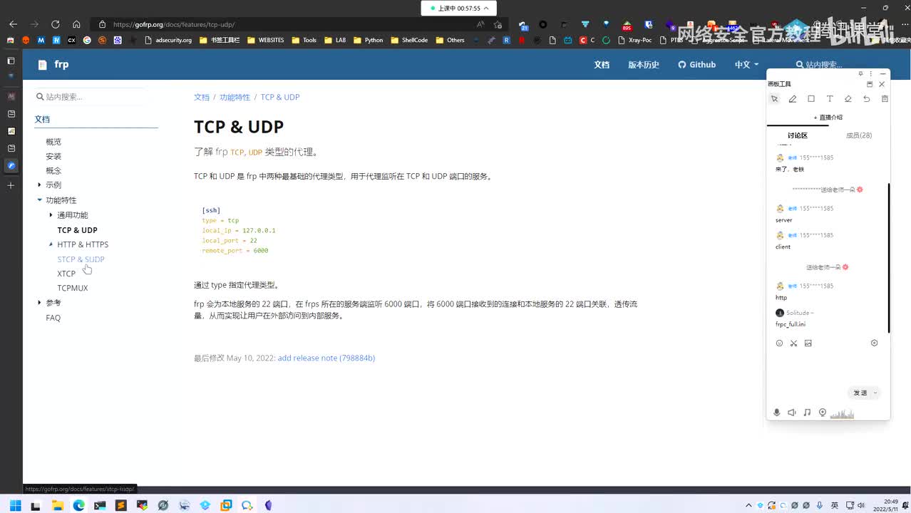 ICMP、dns隧道