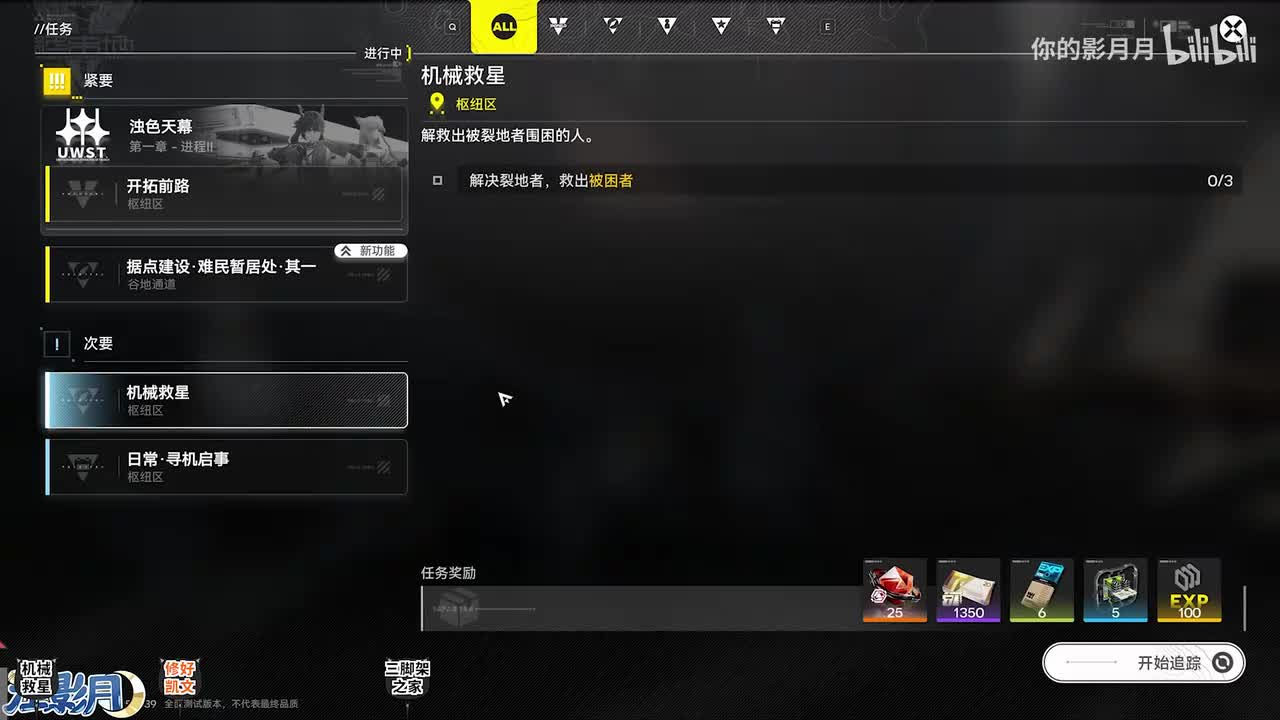 次要-*机械救星+三脚架之家